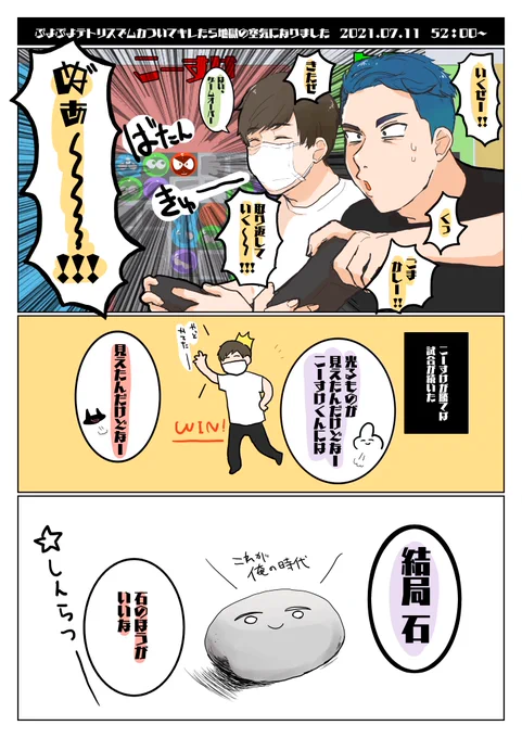 輝いていた 