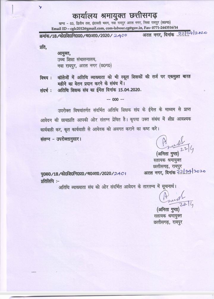 #माननीय <a href="/amitjogi/">𝐀𝐦𝐢𝐭 𝐀𝐣𝐢𝐭 𝐉𝐨𝐠𝐢</a> जी निवेदन है कि UGC मापदंड अनुसार मानदेय की स्वीकृति छत्तीसगढ़ सरकार से दिलवाने की असीम कृपा करें भारत के अन्य राज्यों में #अतिथि_व्याख्याताओं को UGC मापदंड अनुसार प्लेन (पीजी) को 1000₹ पीएचडी धारक को 1200₹ नेट/सेट+पीएचडी धारक को 1500₹ भुगतान हो रहा है।