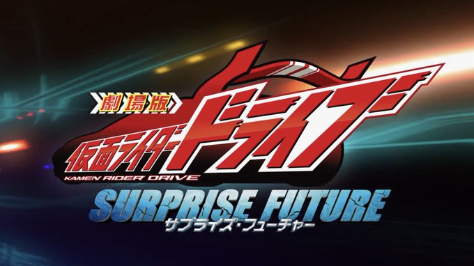 竹内涼真 X 仮面ライダー がトレンドに Funnitter ファニッター