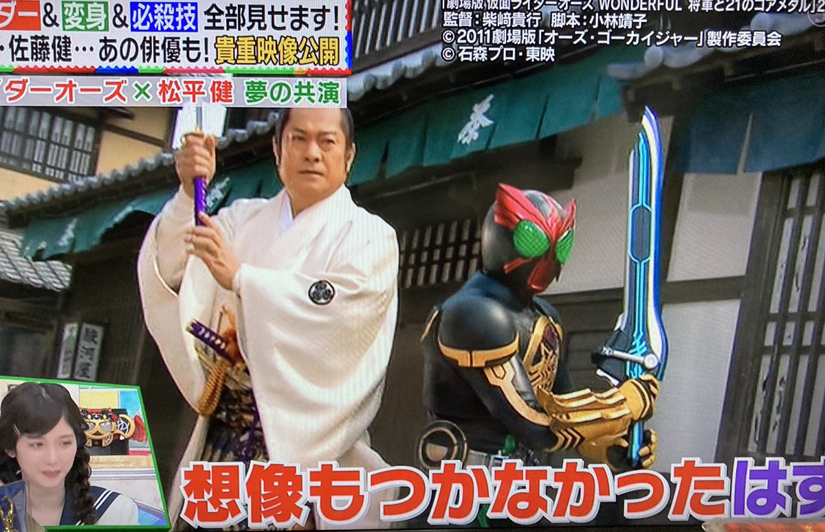 上様 X 仮面ライダー Hotワード 上様 X 仮面ライダー Hotワード
