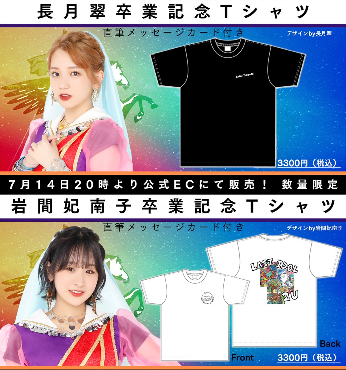 ラストアイドル メンバー31名全員の直筆サイン入りTシャツ 当選品 未開封