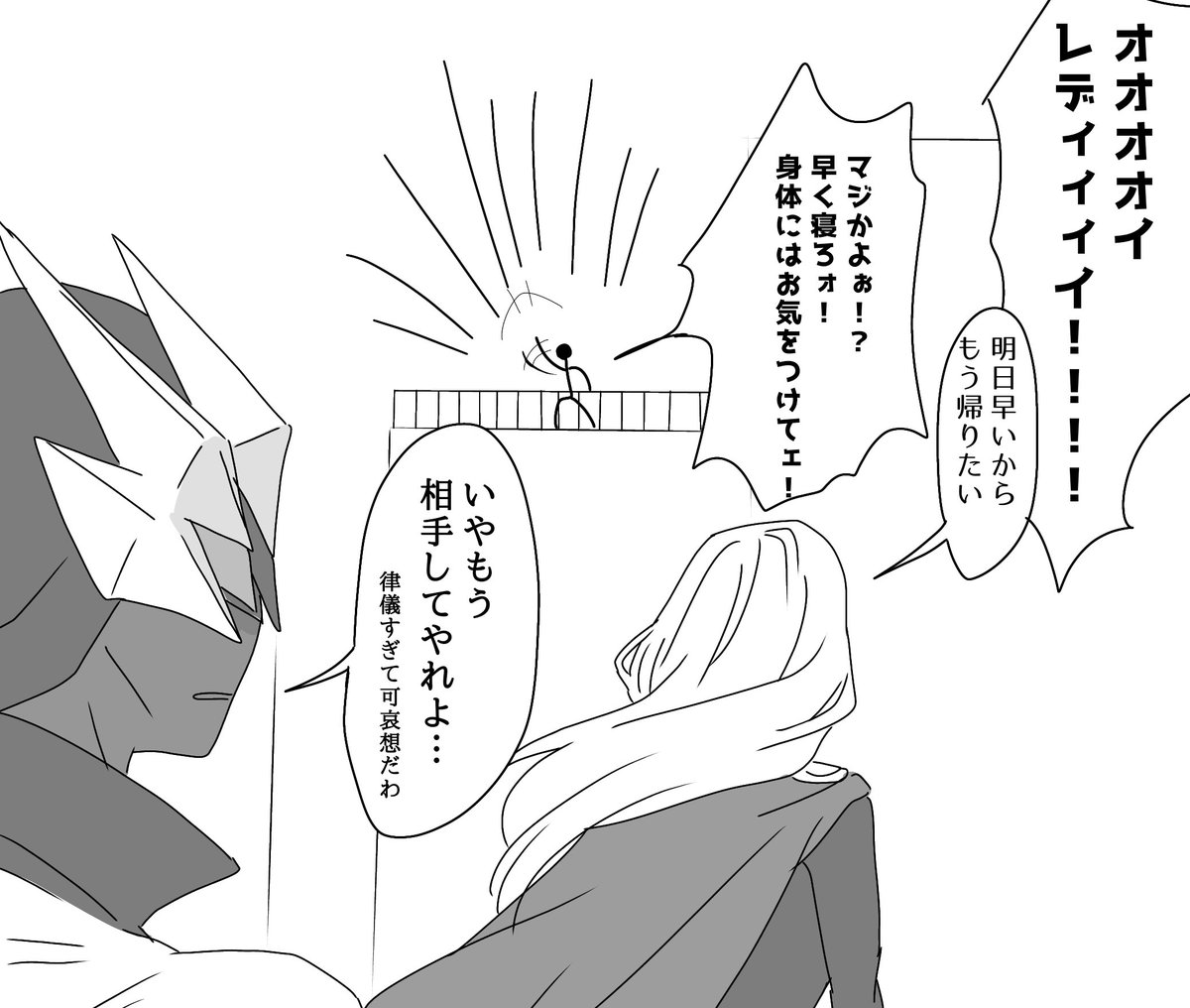 創作/ 
シャドー・リーパーとレディ

#レディ・ブレイズ 