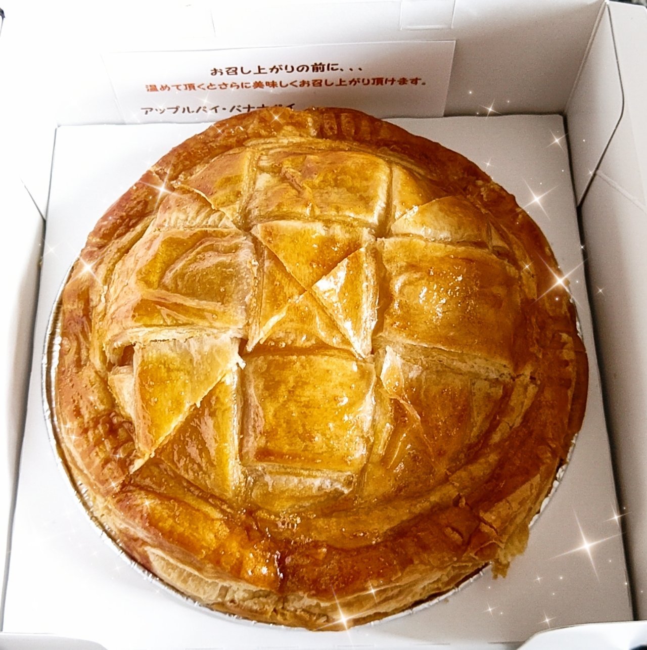 チョココロネ Happy Birthday To Me 今年はヨーグルトアップルパイが無かったのでアップルパイをホール食い 優しい甘さの煮林檎がごろっと入っててジューシーで柔らかいのよね カスタードとの相性最高 パイ生地もサクサク マミーズアンス チョココロネ Happy Birthday To Me 今年はヨーグルトアップルパイが無かったのでアップルパイをホール食い 優しい甘さの煮林檎がごろっと入っててジューシーで柔らかいのよね カスタードとの相性最高 パイ生地もサクサク マミーズアンス