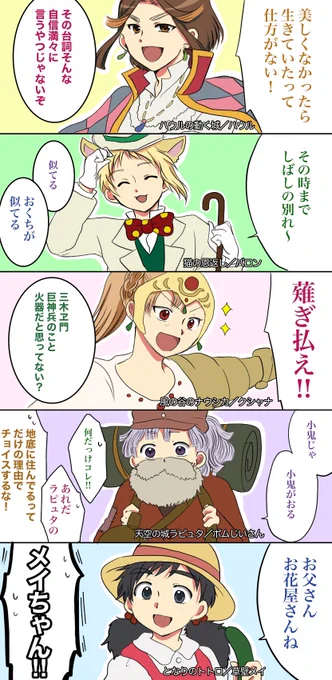 四年生にジ/ブリコスさせたかっただけの何か 

⚠️タイトルのまんま
⚠️一部女装ご注意
⚠️台詞とか細かいとこ違ってもご容赦

描いててめっちゃ楽しかったです🙌🙌 