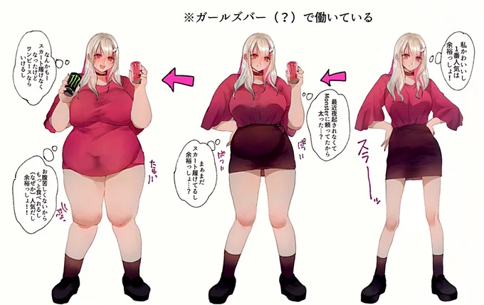 体重増えても余裕な無敵女子 