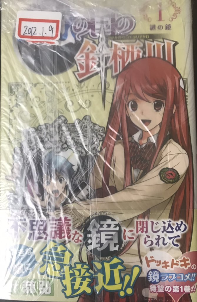 ちんぱん院さん はねバド 恋のキューピッド 焼野原塵 ムヒョとロージーの魔法律相談事務所 彼方のアストラ 伝説の頭 翔 鏡の国の針栖川 翠山ポリスギャング 私のカエル様 レディジャスティス カガミガミ Santa 歪のアマルガム ウマ娘 シンデレラグレイ 獄