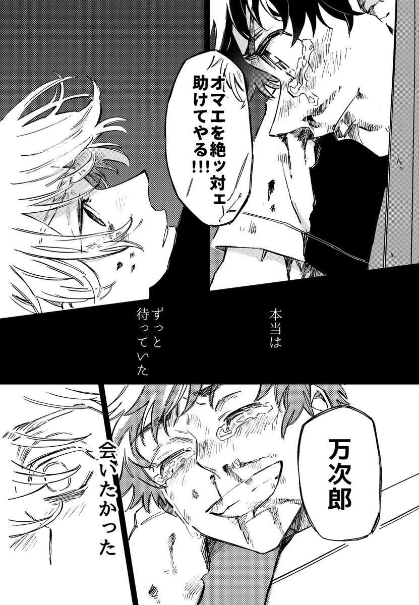 【タケマイ】本心
⚠️本誌ネタバレ⚠️ 