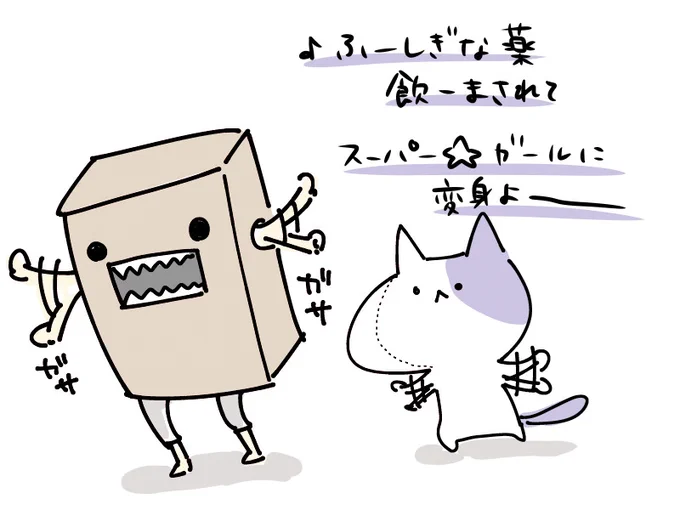 バセドウ病の薬(メルカゾール)を飲んでいるときの脳内ソングですおはようございます

#雑修正ネコ 