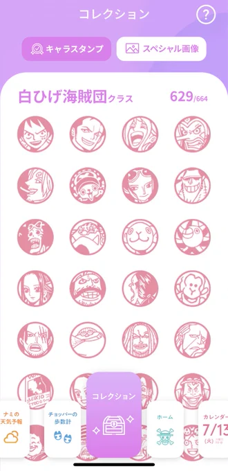 やっとサニー揃った🎉🎉🎉
めっちゃ歩いた頑張った私!!!👏👏👏 