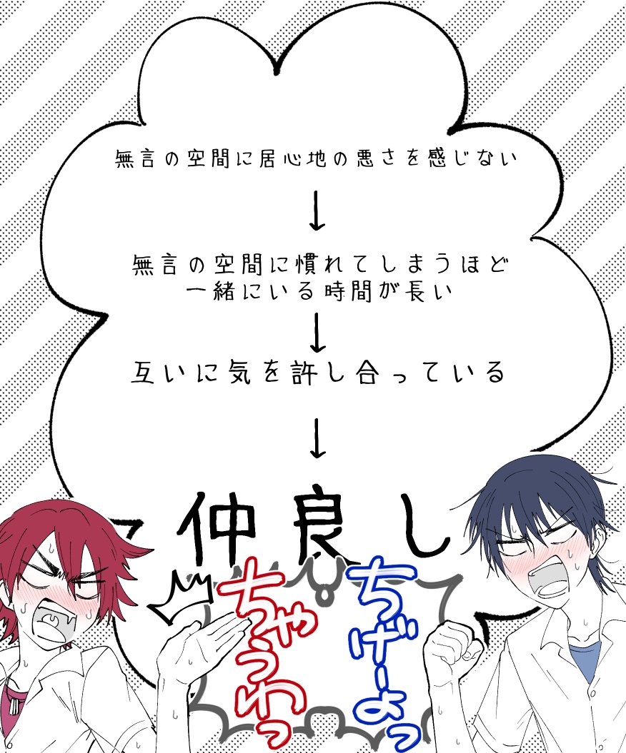 ただの ふとした瞬間に会話が途切れて2人してぼーっとしちゃう鳴今 ただの ふとした瞬間に会話が途切れて2人してぼーっとしちゃう鳴今