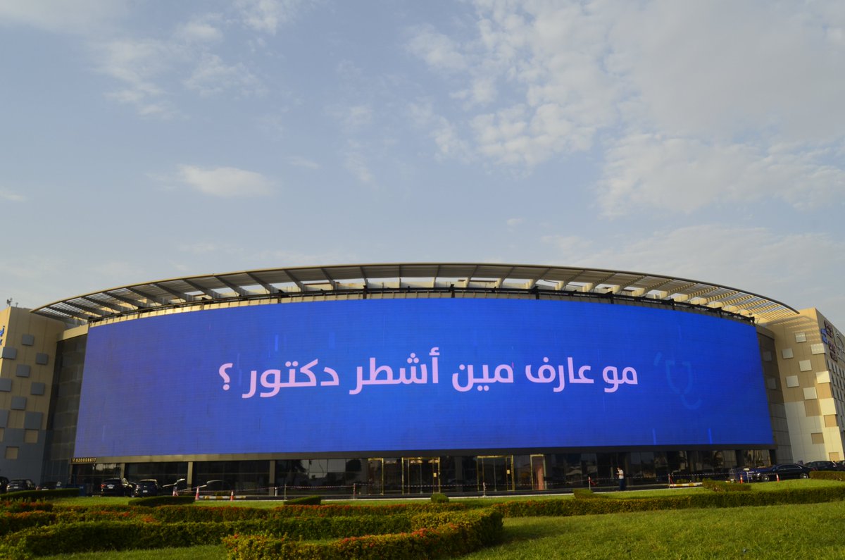 visualartsco's tweet photo. @Vezeeta_KSA على #شاشة_ستارز https://t.co/XsFpR8FsCp
