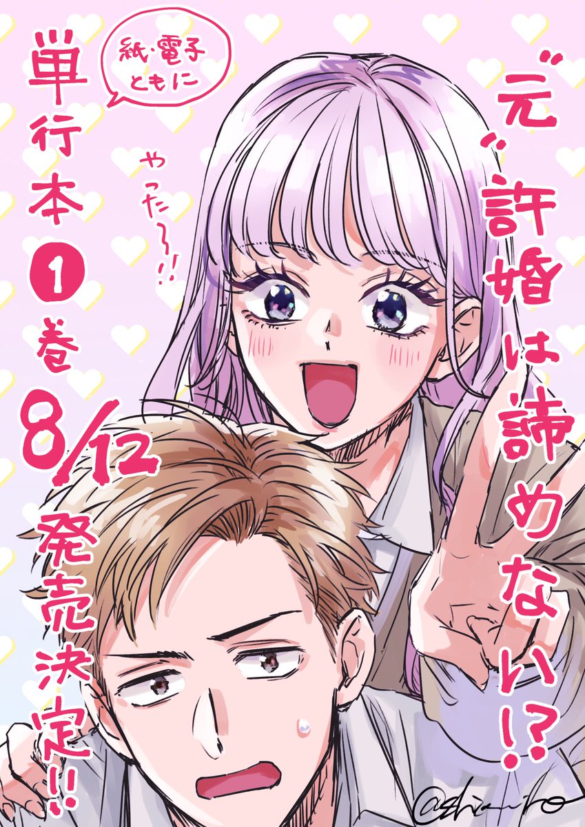 田中ひかる Lineマンガ ぺけ僕1巻6 15 C10wn23 Twitter 田中ひかる Lineマンガ ぺけ僕1巻6 15 C10wn23 Twitter