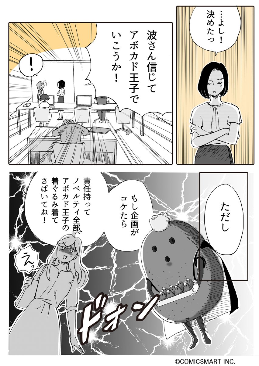 第44話 『アラサー並子とミカン聖人』/カッポレ・みほ(@kappore_miho) #漫画が読めるハッシュタグ #アラサー並子とミカン聖人 https://t.co/Jo5ROJxCtB 