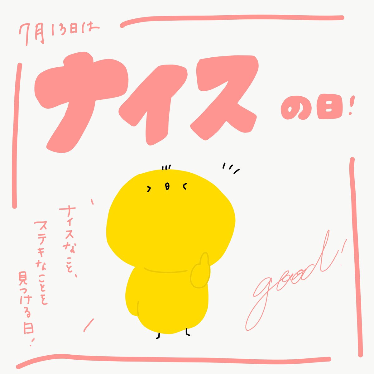 今日は何の日シリーズ Twitter Search 今日は何の日シリーズ Twitter Search