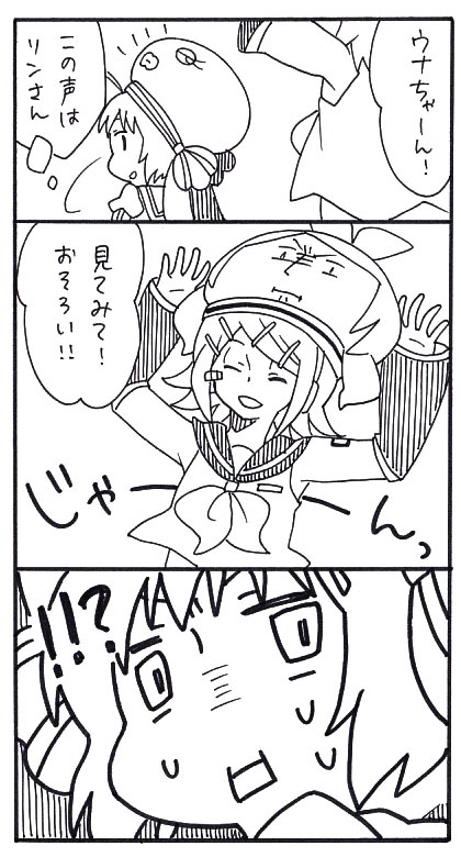 音街ウナちゃんと仲良くなりたい初音ミク先輩たち漫画 