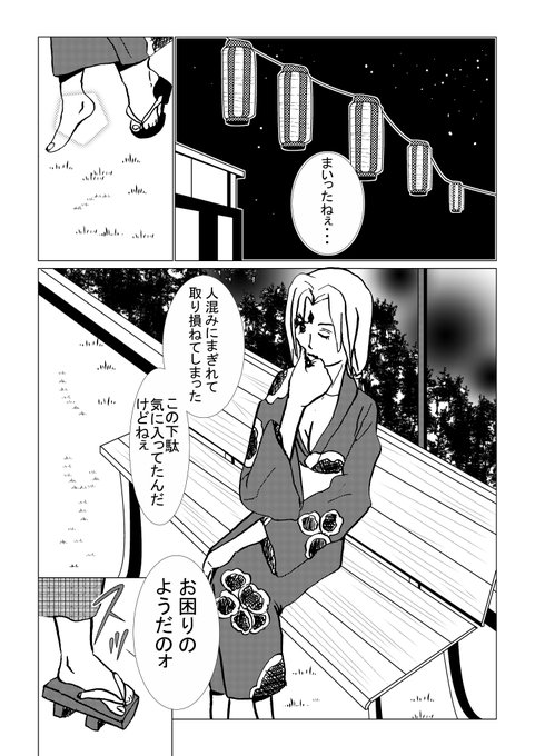 Twoucan 綱手 の注目ツイート イラスト マンガ Twoucan 綱手 の注目ツイート イラスト マンガ