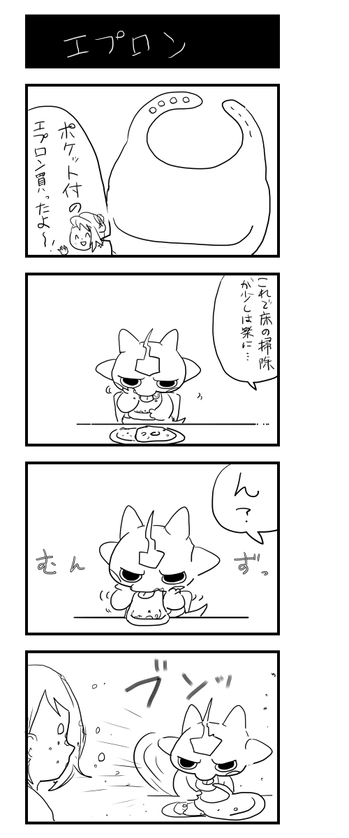 タケミ 剣 赤ちゃんなエレズン 134 137 漫画 4コマ 4コマ漫画 ポケモンソードシールド ポケモン剣盾 ポケモン ポケットモンスター エレズン ユウリ トレーナー 赤ちゃんなエレズン T Co Mxdityujmc T Co h0xafypo タケミ 剣 赤ちゃんなエレズン 134 137 漫画 4コマ 4コマ漫画 ポケモンソードシールド ポケモン剣盾 ポケモン ポケットモンスター エレズン ユウリ トレーナー 赤ちゃんなエレズン T Co Mxdityujmc T Co h0xafypo