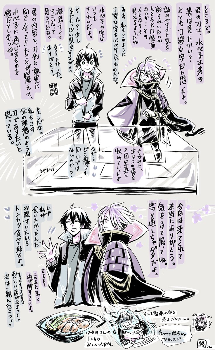 備忘録であり妄想でもある。 