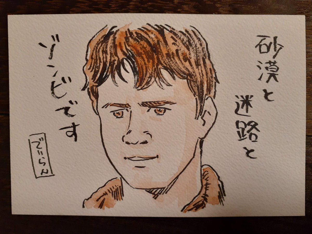 zaji_hitsuo's tweet photo. 7/14（水）の午後ローは「メイズ・ランナー２：砂漠の迷宮」
「砂漠と迷路とゾンビです」でぃらん
＃午後のロードショー　＃午後ロー　＃午後ロー画文　＃ディラン・オブライエン　＃DylanO'Brien https://t.co/c0bgLKfPCX