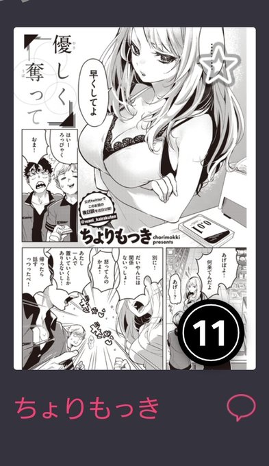 komifloのランキング入ってましたー
読んでくれてありがとうございます!
コメントもありがたく読んでる!兼田のことばっかだけど
良かったら快楽天のアンケートよろしくお願いします!↓
https://t.co/DRrMOxD7Kb

キーワードは読者ページの最後ら辺にあるやつだよ 