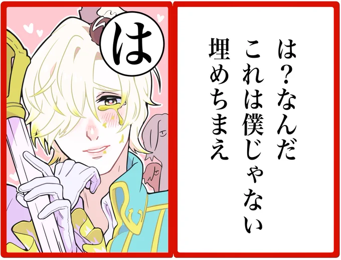みんなで遊ぼう墓守かるた 