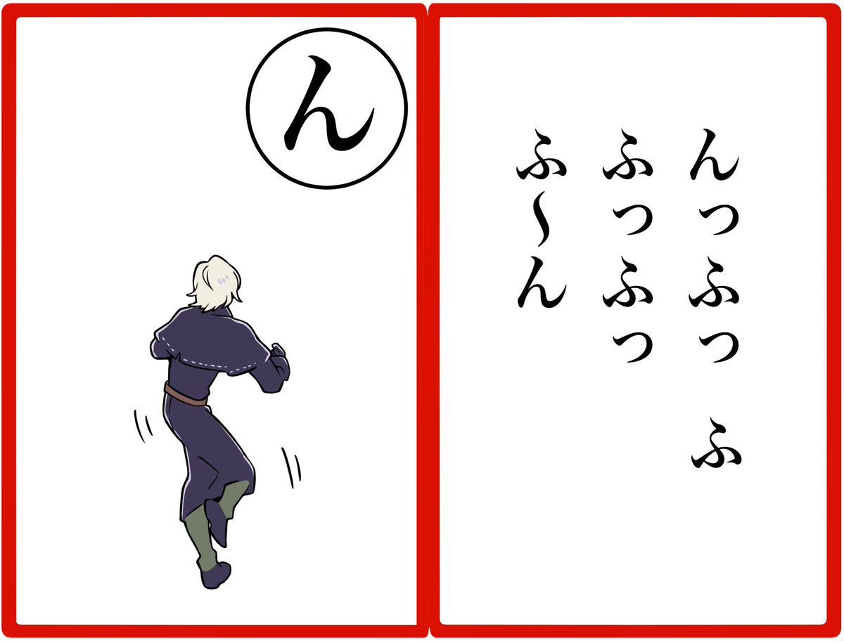 お手つき必至 墓守かるた 
