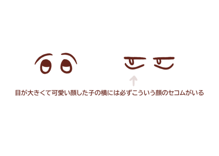 目が大きくて可愛い顔をした子の横には ㅍ ㅍ こんな感じの セコム がいる という意見に同意の声 Togetter 目が大きくて可愛い顔をした子の横には ㅍ ㅍ こんな感じの セコム がいる という意見に同意の声 Togetter