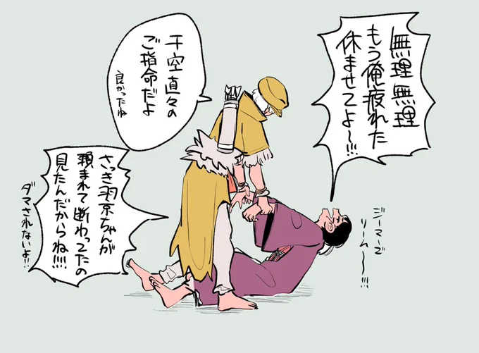 羽とゲです 