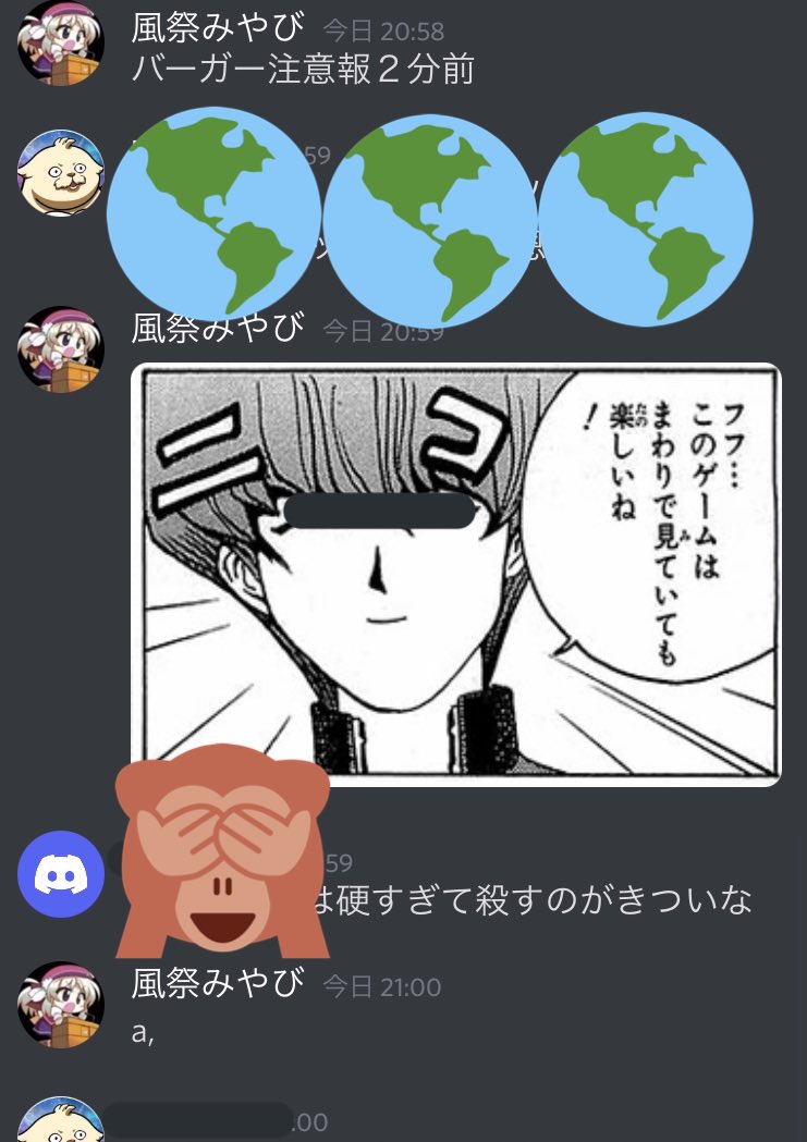 風祭みやび ランモバ 皆さんもガバには気をつけましょうね 風祭みやび ランモバ 皆さんもガバには気をつけましょうね