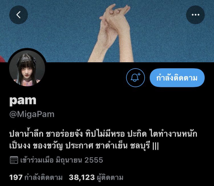 พึ่งรู้ความหมายของไบโอแพม ปังมาก (((ประชาธิปไตเป็uของประชาชน)))