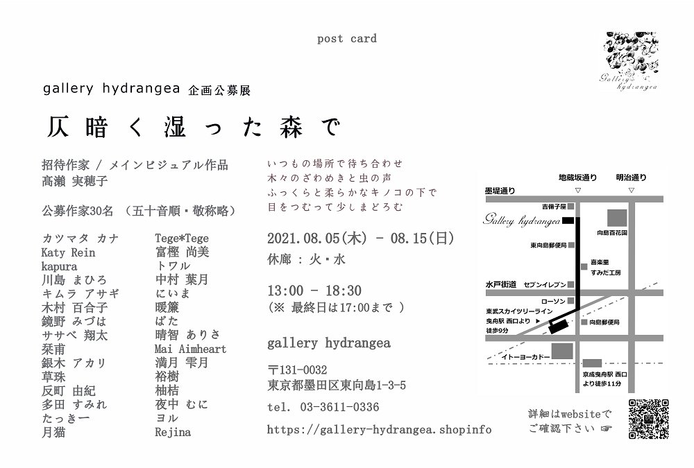 髙瀨 実穂子 على تويتر 本日も13 00 開幕いたします たくさんのキノコたちをぜひ楽しんで下さい 私は油絵と版画を二点づつ出展しております いつもと雰囲気が違うかな と思っているので是非見て下さい