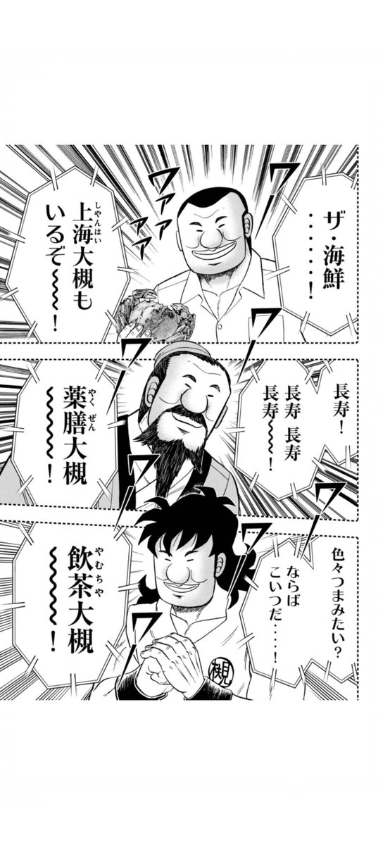 ebook Japanでも同じなので翻訳して売る用の修正なのかコレ(ハンチョウ8巻63話より) 