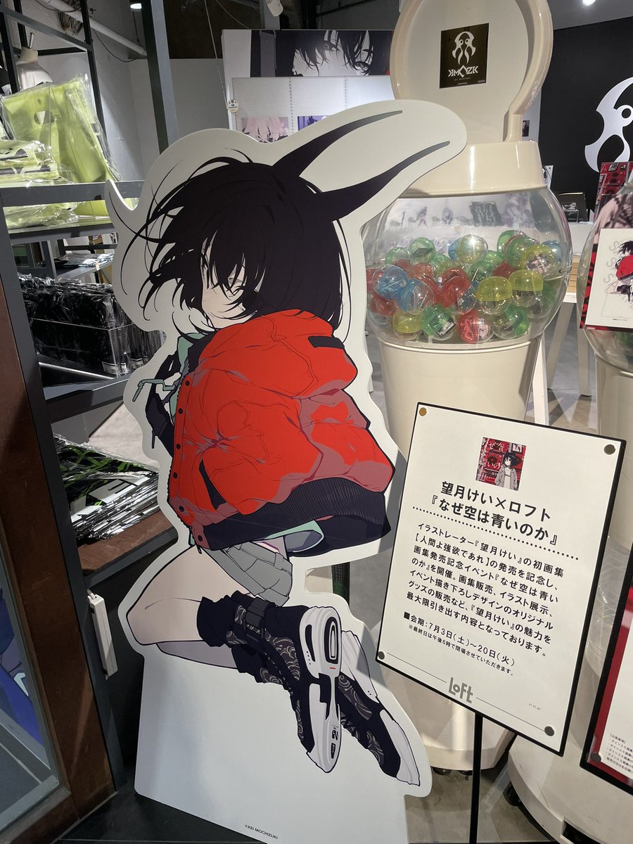 なんとか閉店前の渋谷ロフトに滑り込んで、望月けいさんの画集発売記念イベント「なぜ空は青いのか」を見てきました!素敵空間だったー!グッズのデザインも、展示の仕方も、パネルの配置も良かった〜!!!