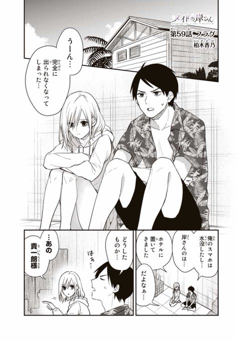 柏木香乃 Srtmazk さんのマンガ一覧 ツイコミ 仮 柏木香乃 Srtmazk さんのマンガ一覧 ツイコミ 仮