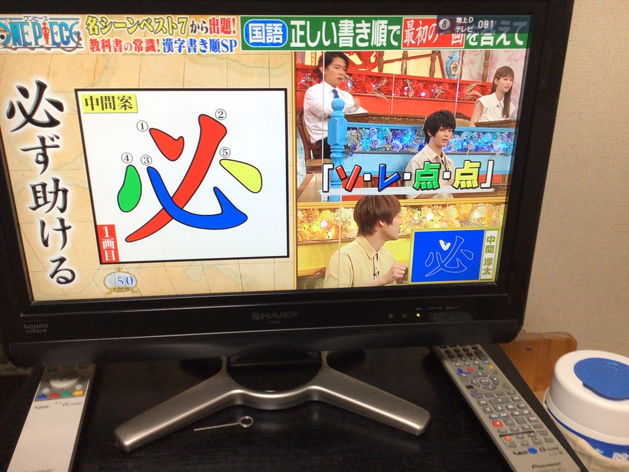 すみ ソ レ 点 点 で 必 の書き順覚えてた淳太くんまたまた大正解 すごい ナゾトレ Twitter