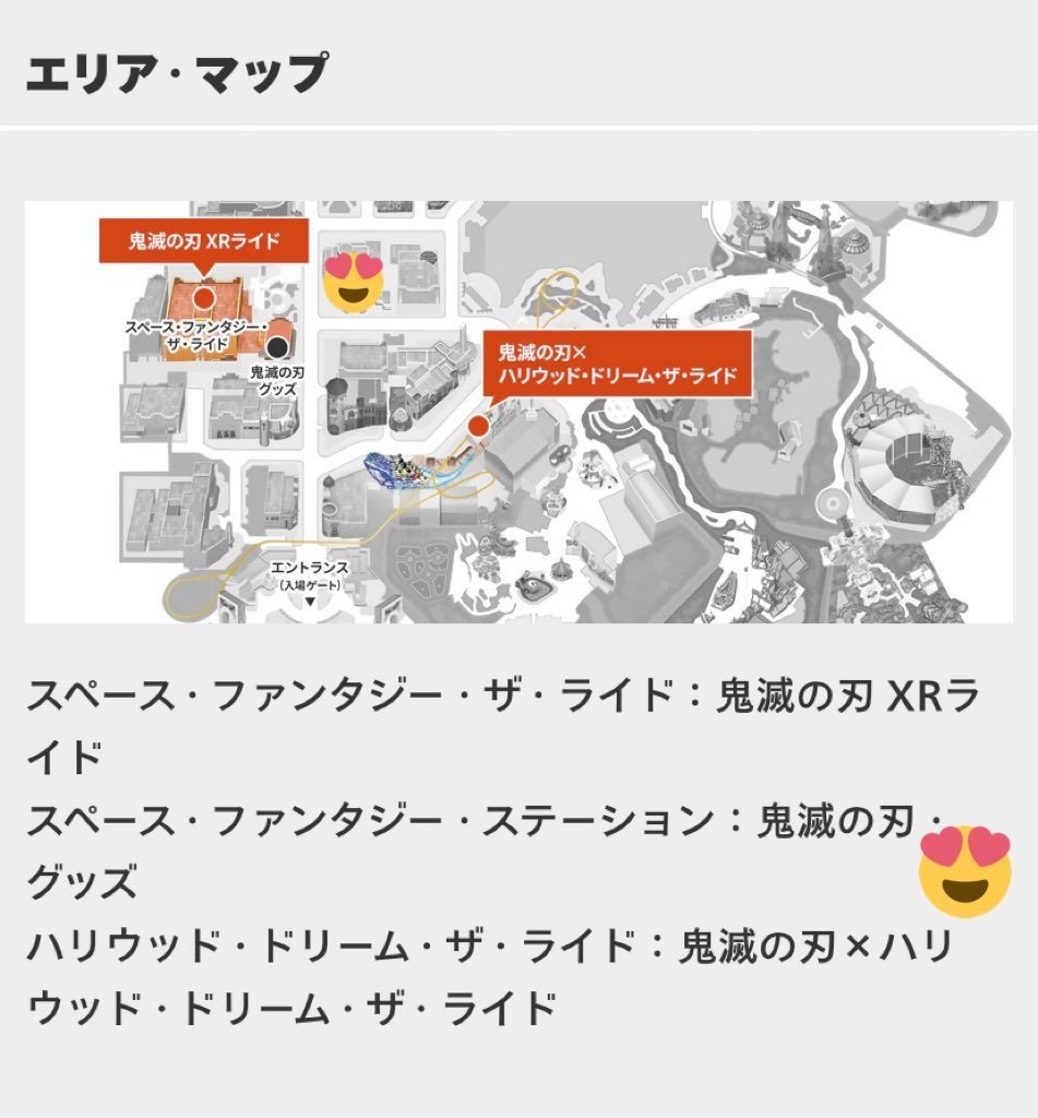 usjのツボ Usj 鬼滅の刃 グッズショップ Usj公式hpの説明では スペース ファンタジー ステーション ですが マップでは ステージ22 でしたが 本日 Usj公式hpのマップがスぺファンショップに修正されました ユニバ Usjファン usjのツボ Usj 鬼滅の刃 グッズショップ Usj公式hpの説明では スペース ファンタジー ステーション ですが マップでは ステージ22 でしたが 本日 Usj公式hpのマップがスぺファンショップに修正されました ユニバ Usjファン