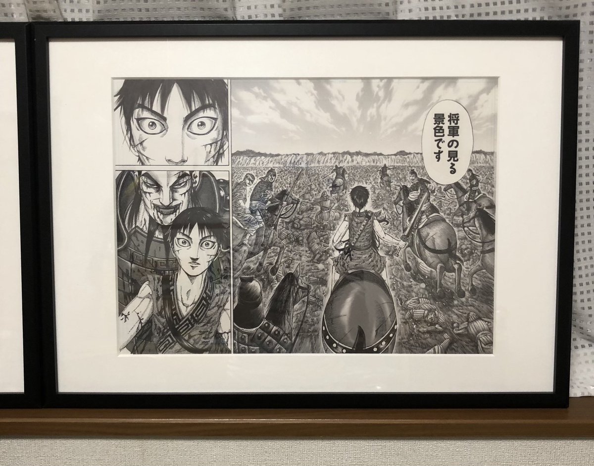キングダム 複製原画 将軍の見る景色 信 王騎 ジャンプ | www