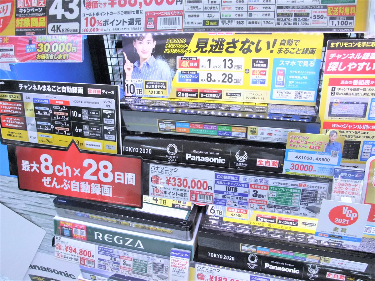 ヨドバシカメラ 錦糸町店 Yodobashi Kinsh Twitter