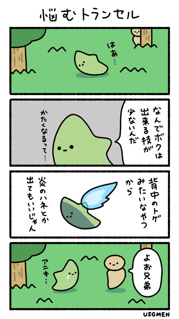 Twoucan トランセル の注目ツイート イラスト マンガ Twoucan トランセル の注目ツイート イラスト マンガ
