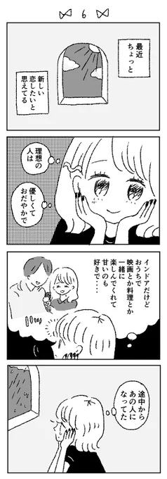 失恋したりぼんちゃん🎀6 