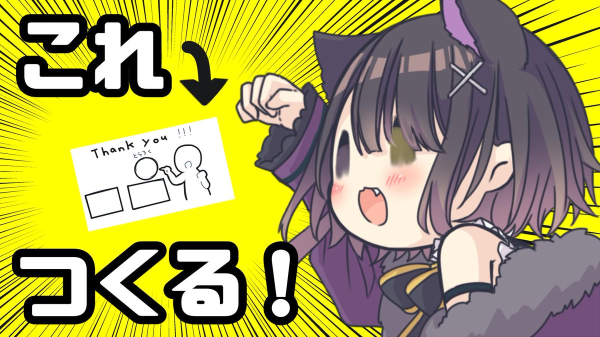 Icoi على تويتر 新しい動画できました よかったら観てください Icoiエンドカードの作り方みせます 終了画面 T Co Qqonn4e15l 新人vtuber Vtuberはじめました