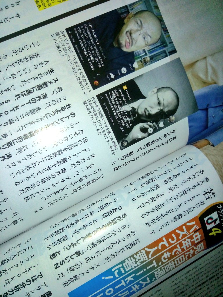 28oe's tweet photo. 本日2021年7月13日発売の週刊SPA!にワシが載っとるよー👴

買って見てみてねー。 https://t.co/MfUTu9wFW3