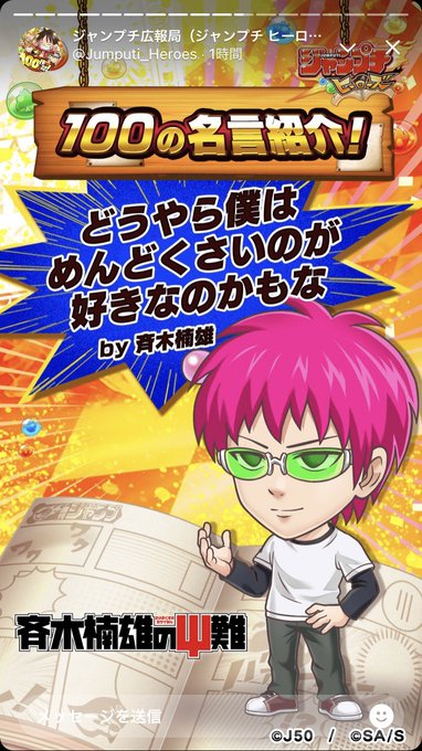 画像まとめ 斉木楠雄のps難 15ページ目 アニメレーダー 画像まとめ 斉木楠雄のps難 15ページ目 アニメレーダー