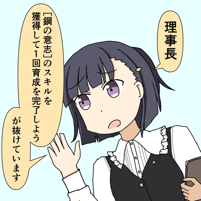 指摘する桐生院トレーナー 