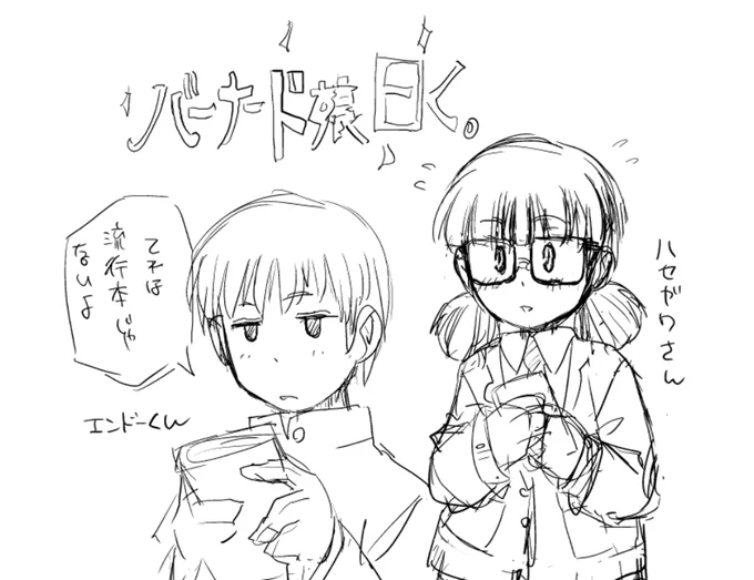 ド嬢のこのふたり好き 