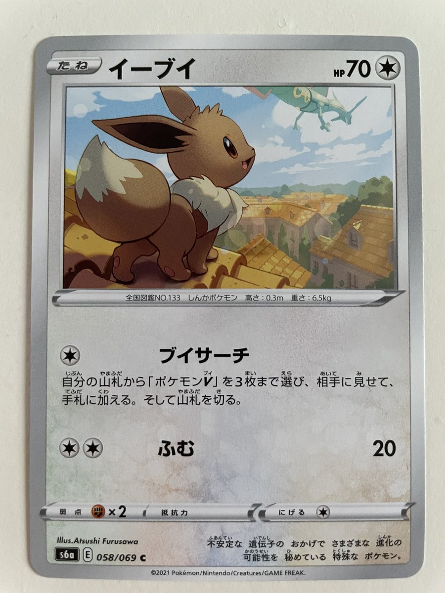 タグ ポケモン好きな人と繋がりたい の注目ツイート メガとんトラック