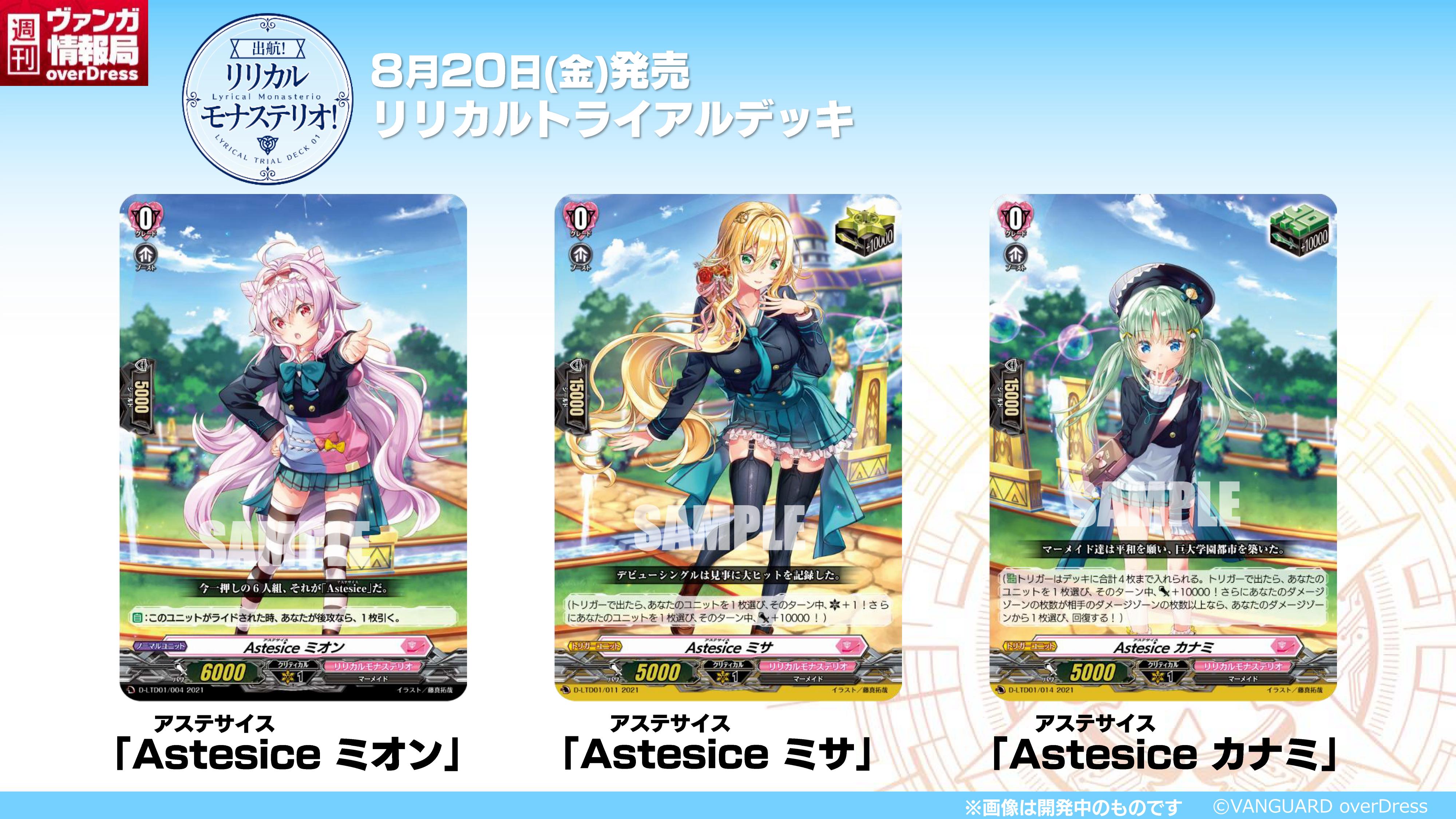 カードファイト!! ヴァンガード公式 on X: カードファイト!! ヴァンガード公式 on X: