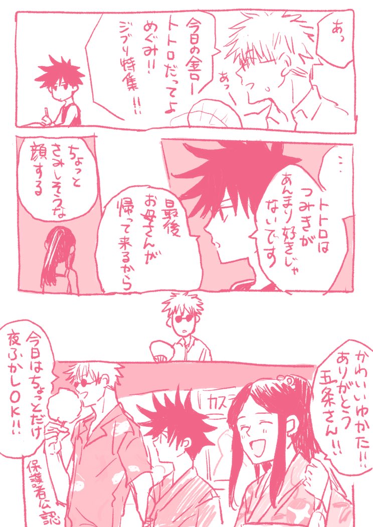 結局お出かけすることにした行動力の化身 さとる 