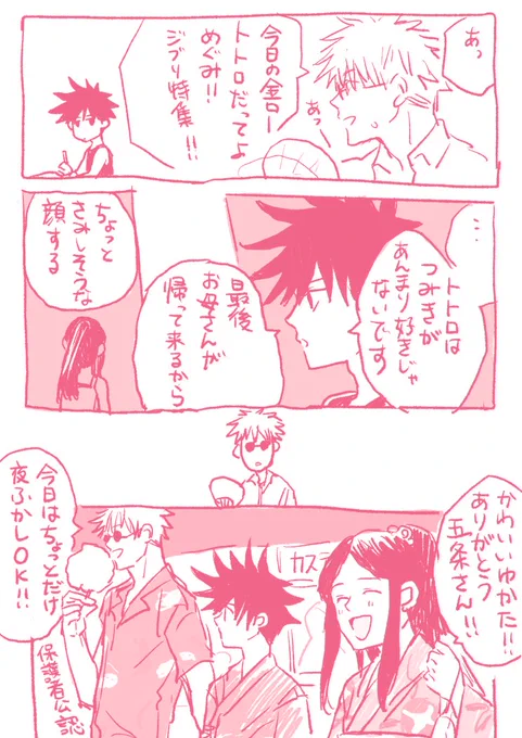 結局お出かけすることにした行動力の化身 さとる 