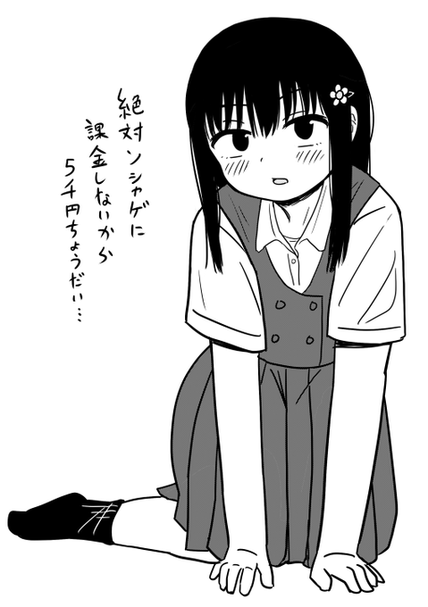 落描きです(後藤の描き方見直してみようと思って試行錯誤してみたけどオリジナルが可愛すぎて変えられる所ほぼなかった) 